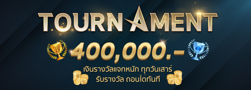 บาคาร่า คาสิโน สล็อตออนไลน์ Tournament 400,000